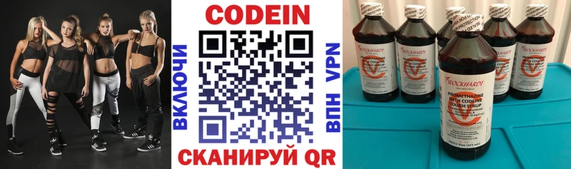 купить закладку  Шумерля  Кодеиновый сироп Lean напиток Lean (лин) 