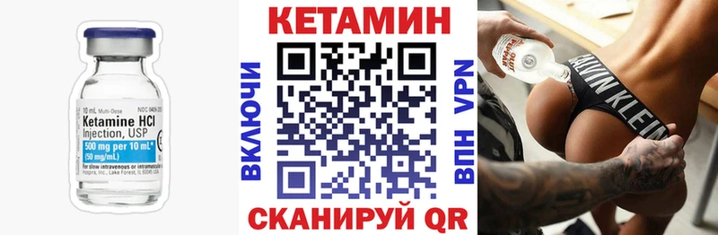 где купить   Шумерля  КЕТАМИН VHQ 