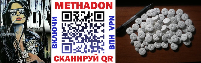 Метадон methadone Шумерля