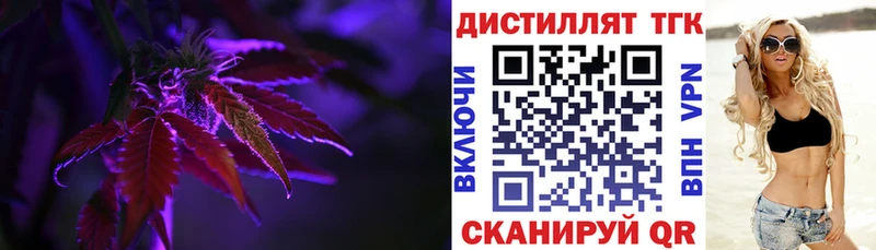 Дистиллят ТГК концентрат  это наркотические препараты  Шумерля 
